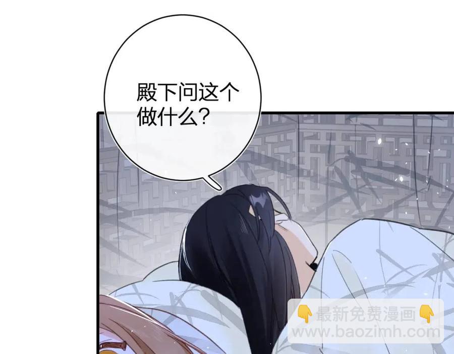 第43话 两情相悦？(1/2)-第45话