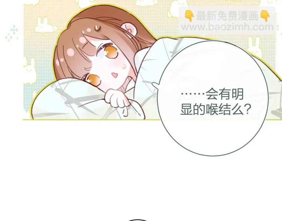 第43话 两情相悦？(1/2)-第45话
