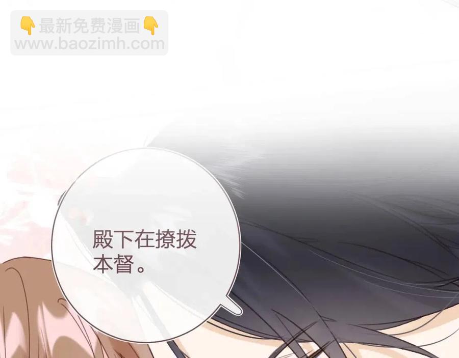 第43话 两情相悦？(1/2)-第45话