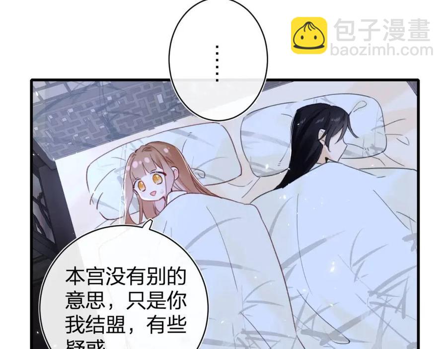第43话 两情相悦？(1/2)-第45话