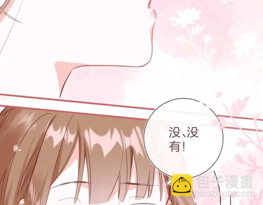第43话 两情相悦？(1/2)-第45话
