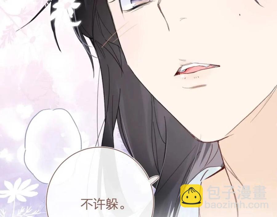 第43话 两情相悦？(1/2)-第45话