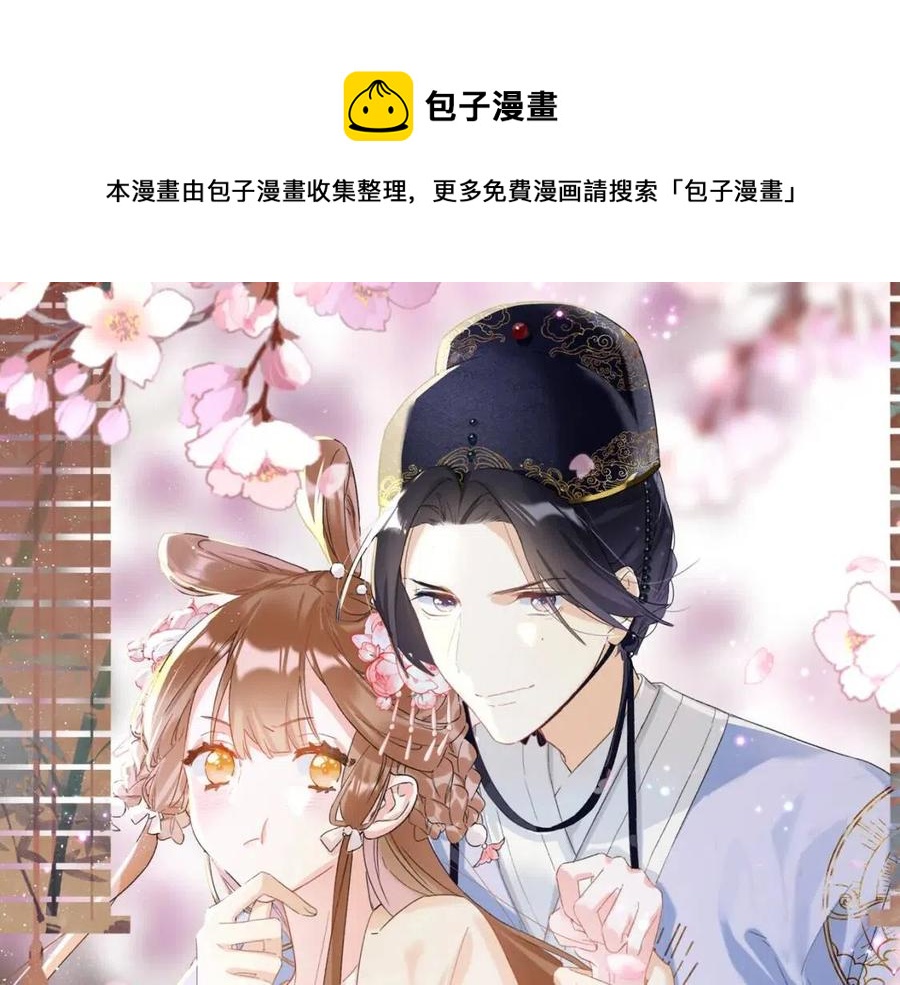 第45话 长宁得知秘密！(1/2)-第47话