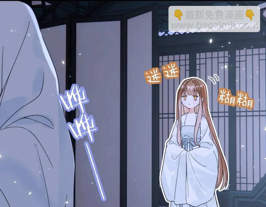 第45话 长宁得知秘密！(1/2)-第47话