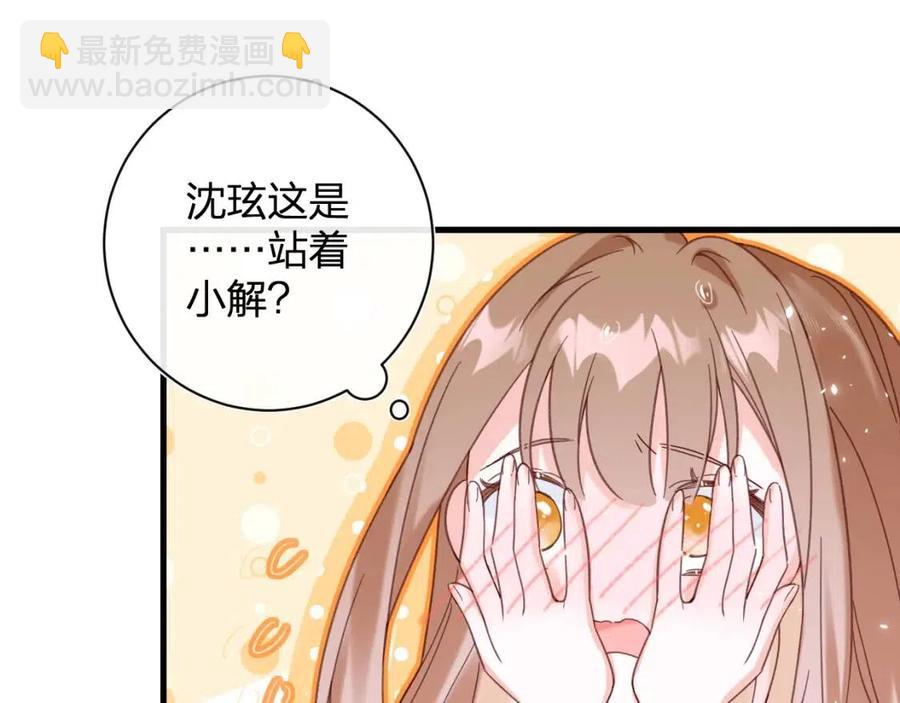 第45话 长宁得知秘密！(1/2)-第47话