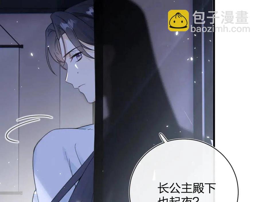 第45话 长宁得知秘密！(1/2)-第47话