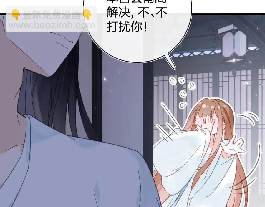 第45话 长宁得知秘密！(1/2)-第47话