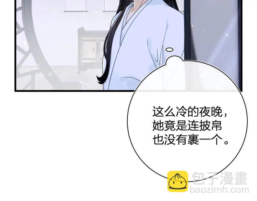 第45话 长宁得知秘密！(1/2)-第47话