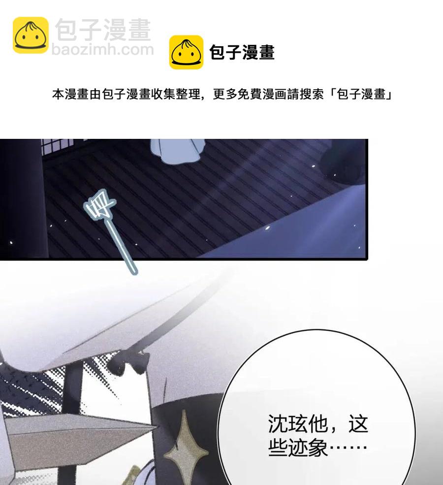 第45话 长宁得知秘密！(1/2)-第47话