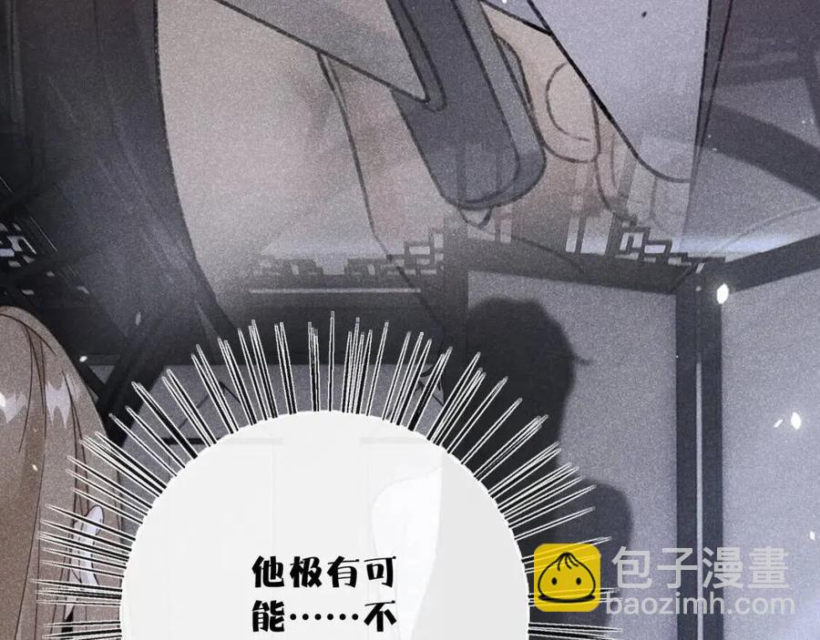 第45话 长宁得知秘密！(1/2)-第47话