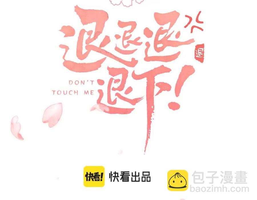 第45话 长宁得知秘密！(1/2)-第47话