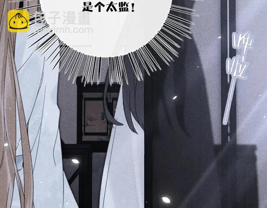 第45话 长宁得知秘密！(1/2)-第47话