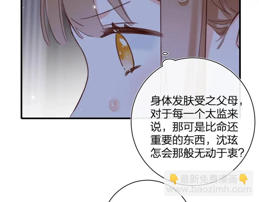 第45话 长宁得知秘密！(1/2)-第47话