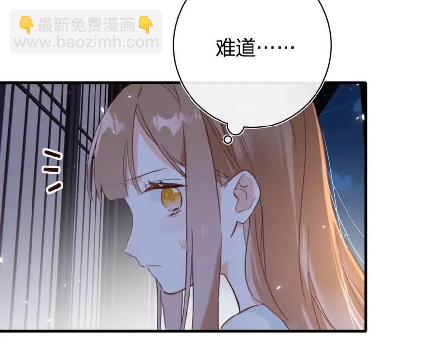 第45话 长宁得知秘密！(1/2)-第47话