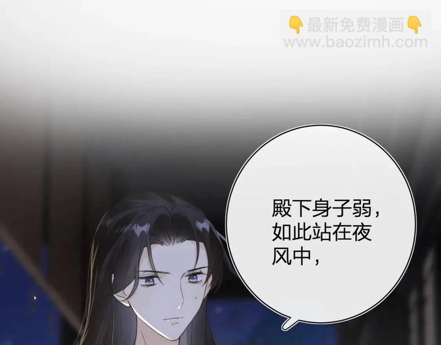 第45话 长宁得知秘密！(1/2)-第47话