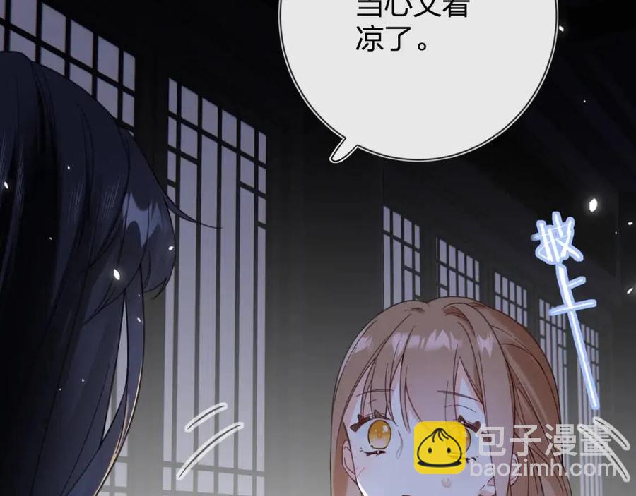 第45话 长宁得知秘密！(1/2)-第47话