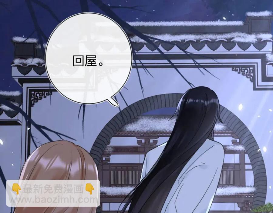 第45话 长宁得知秘密！(1/2)-第47话