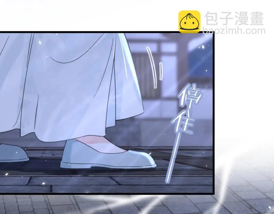 第45话 长宁得知秘密！(1/2)-第47话