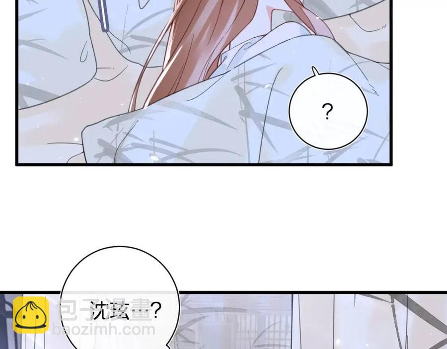 第45话 长宁得知秘密！(1/2)-第47话