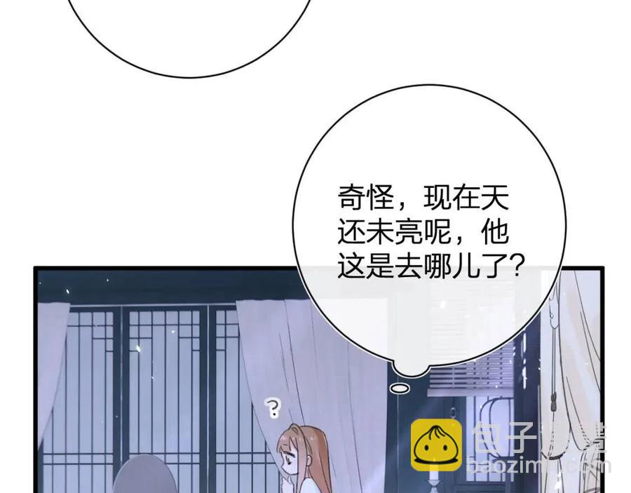 第45话 长宁得知秘密！(1/2)-第47话
