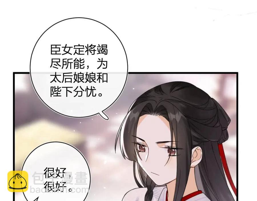 第47话 醋精沈提督(1/2)-第49话