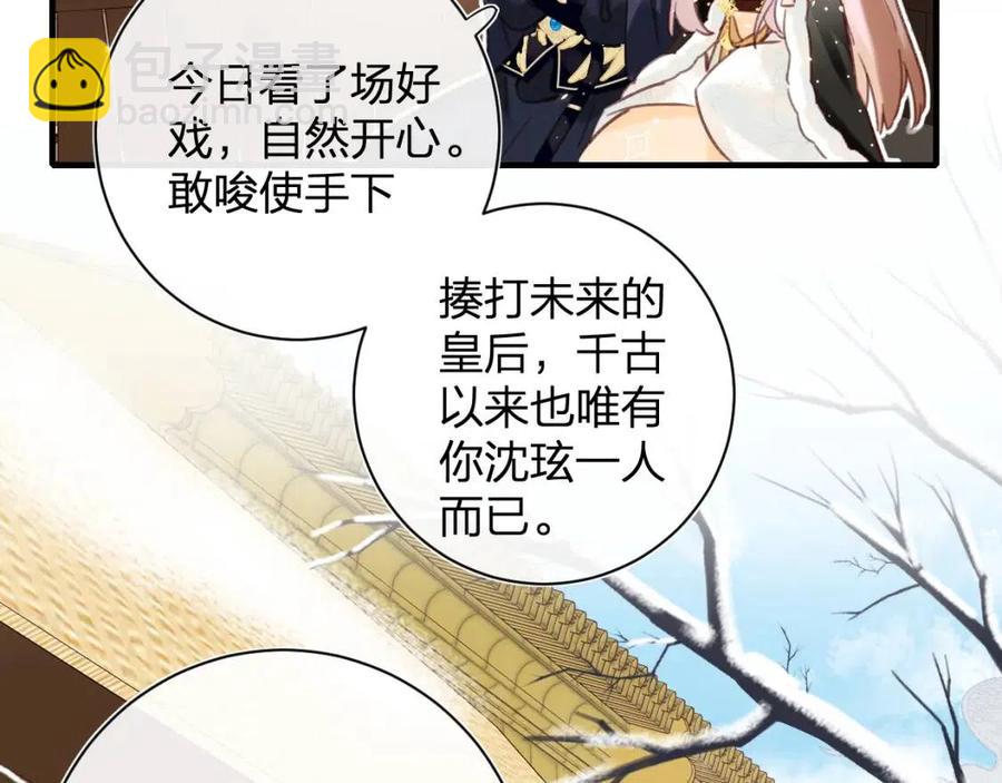 第47话 醋精沈提督(1/2)-第49话