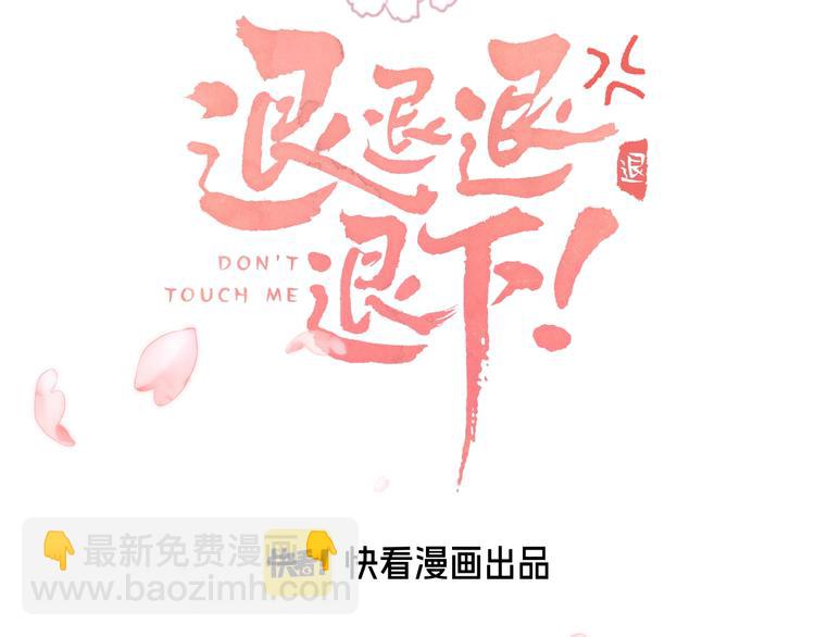 第3话 臣娘吗？(1/3)-第5话