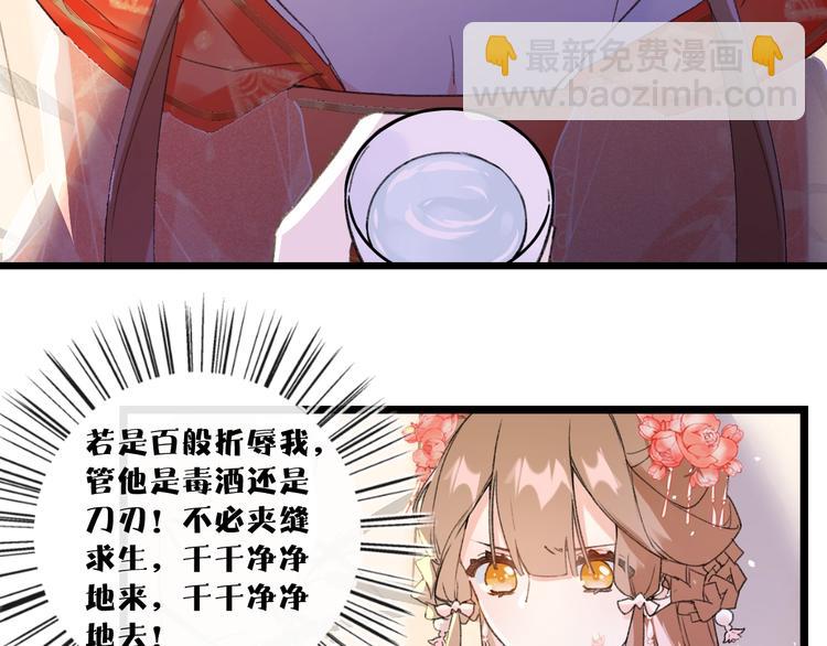 第3话 臣娘吗？(1/3)-第5话