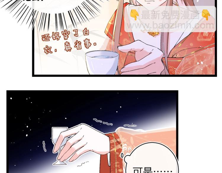 第3话 臣娘吗？(1/3)-第5话