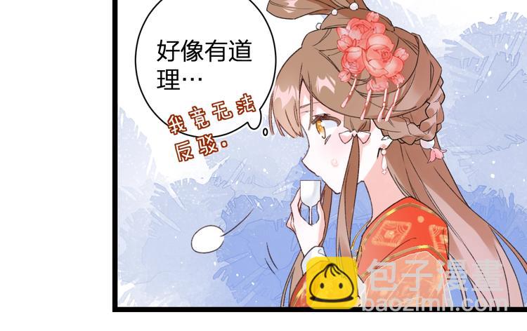 第3话 臣娘吗？(1/3)-第5话