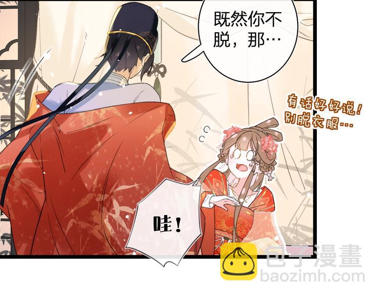 第3话 臣娘吗？(1/3)-第5话