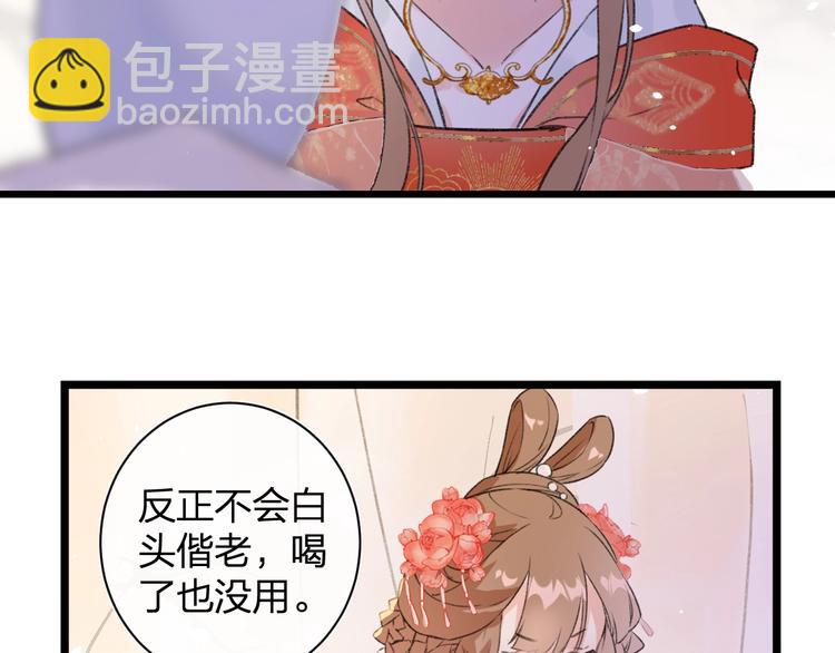 第3话 臣娘吗？(1/3)-第5话