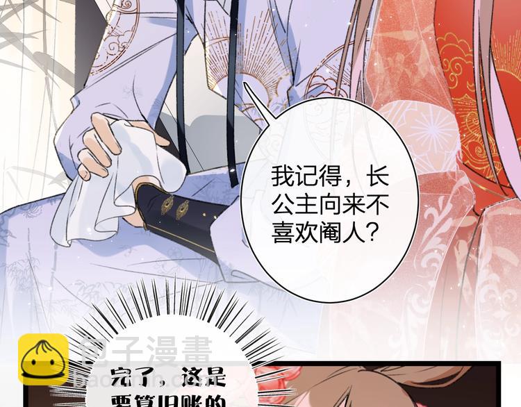 第3话 臣娘吗？(1/3)-第5话