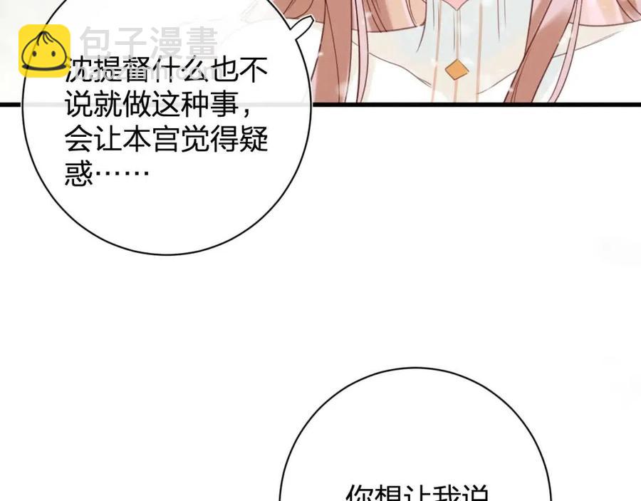 第49话 陪伴(1/2)-第51话