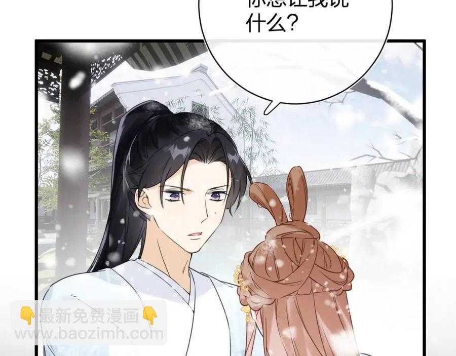 第49话 陪伴(1/2)-第51话