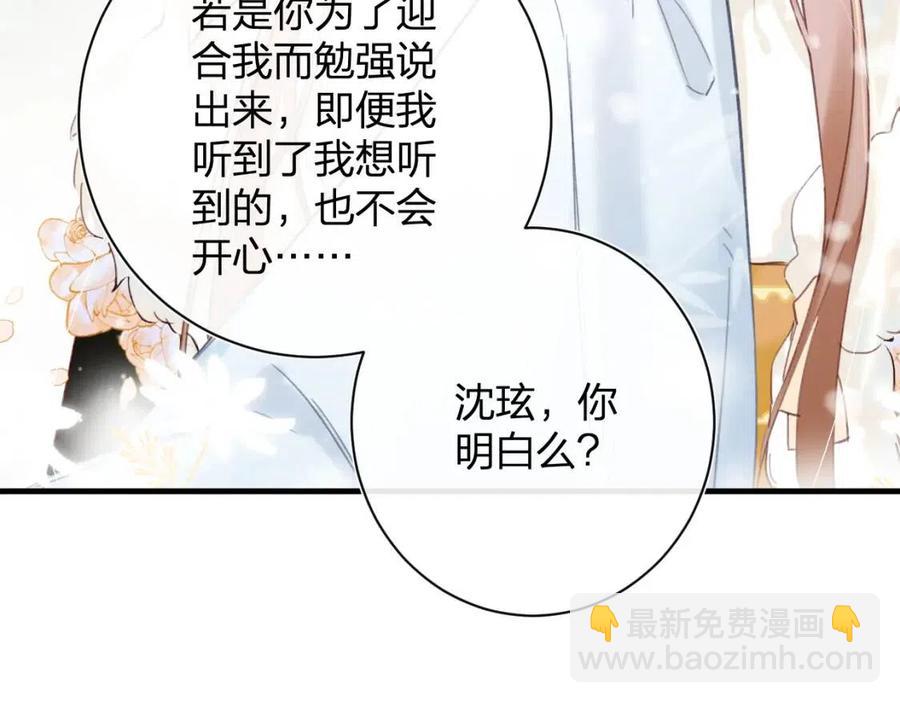 第49话 陪伴(1/2)-第51话