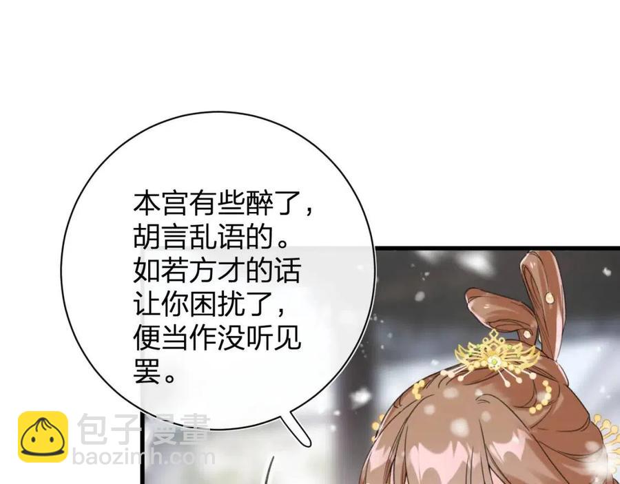 第49话 陪伴(1/2)-第51话