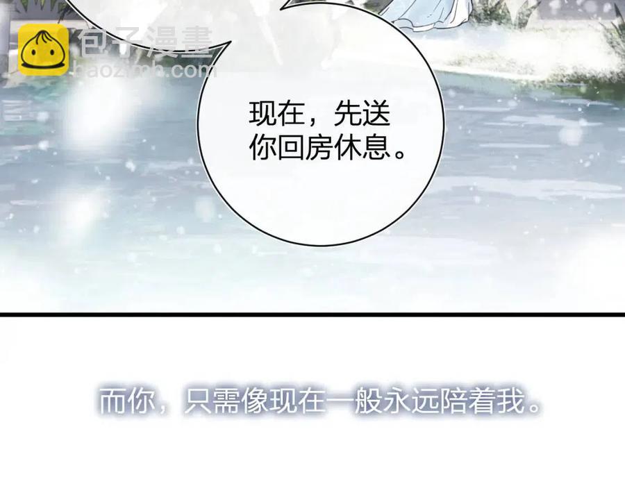 第49话 陪伴(1/2)-第51话