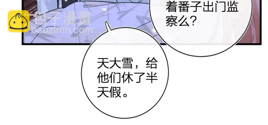 第49话 陪伴(1/2)-第51话