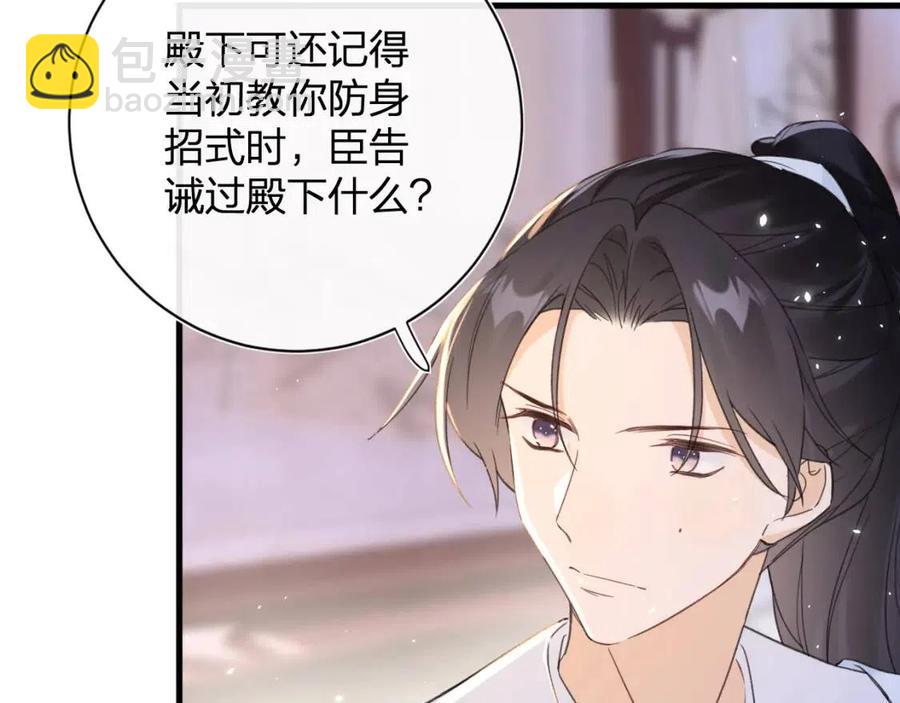 第49话 陪伴(1/2)-第51话