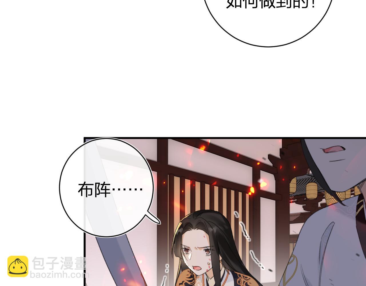 第54话 长宁被挟持！(1/2)-第57话