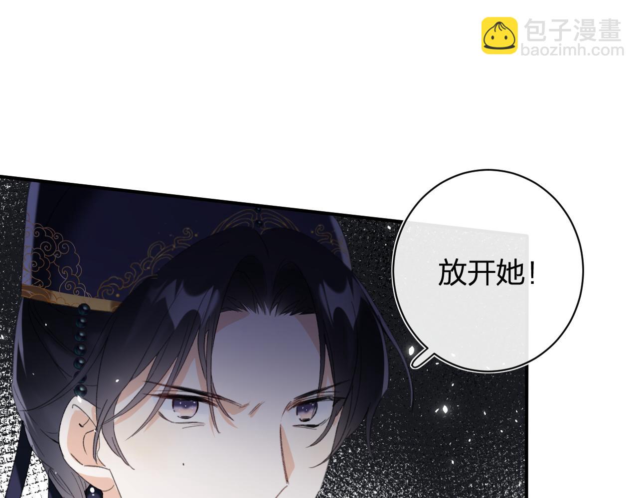 第54话 长宁被挟持！(1/2)-第57话