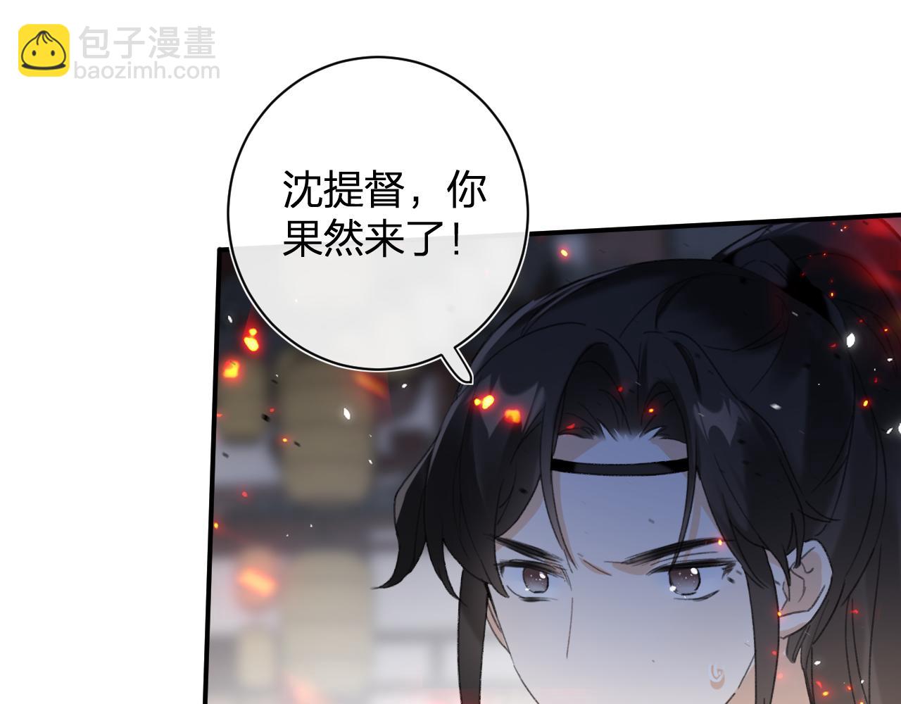 第54话 长宁被挟持！(1/2)-第57话