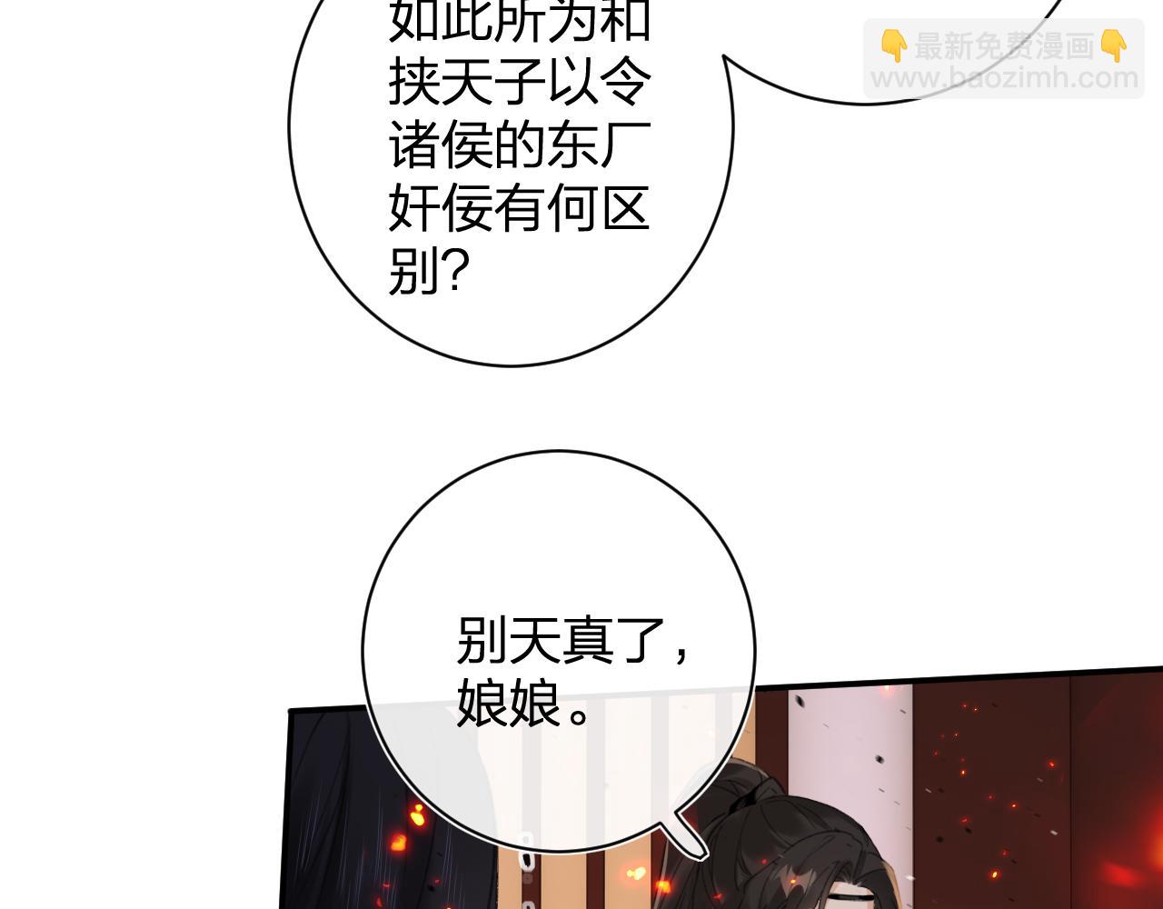 第54话 长宁被挟持！(1/2)-第57话