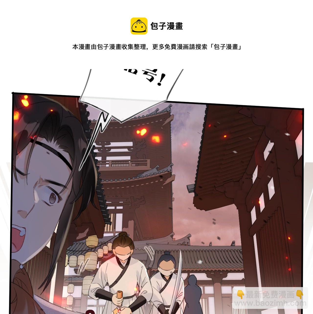 第54话 长宁被挟持！(1/2)-第57话