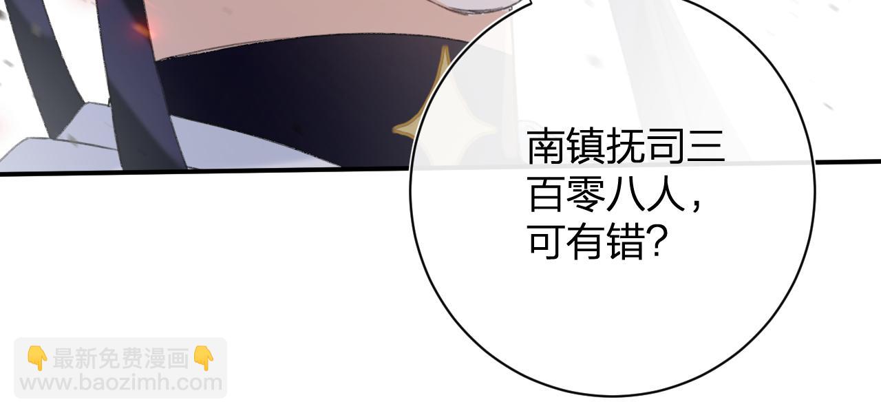 第54话 长宁被挟持！(1/2)-第57话