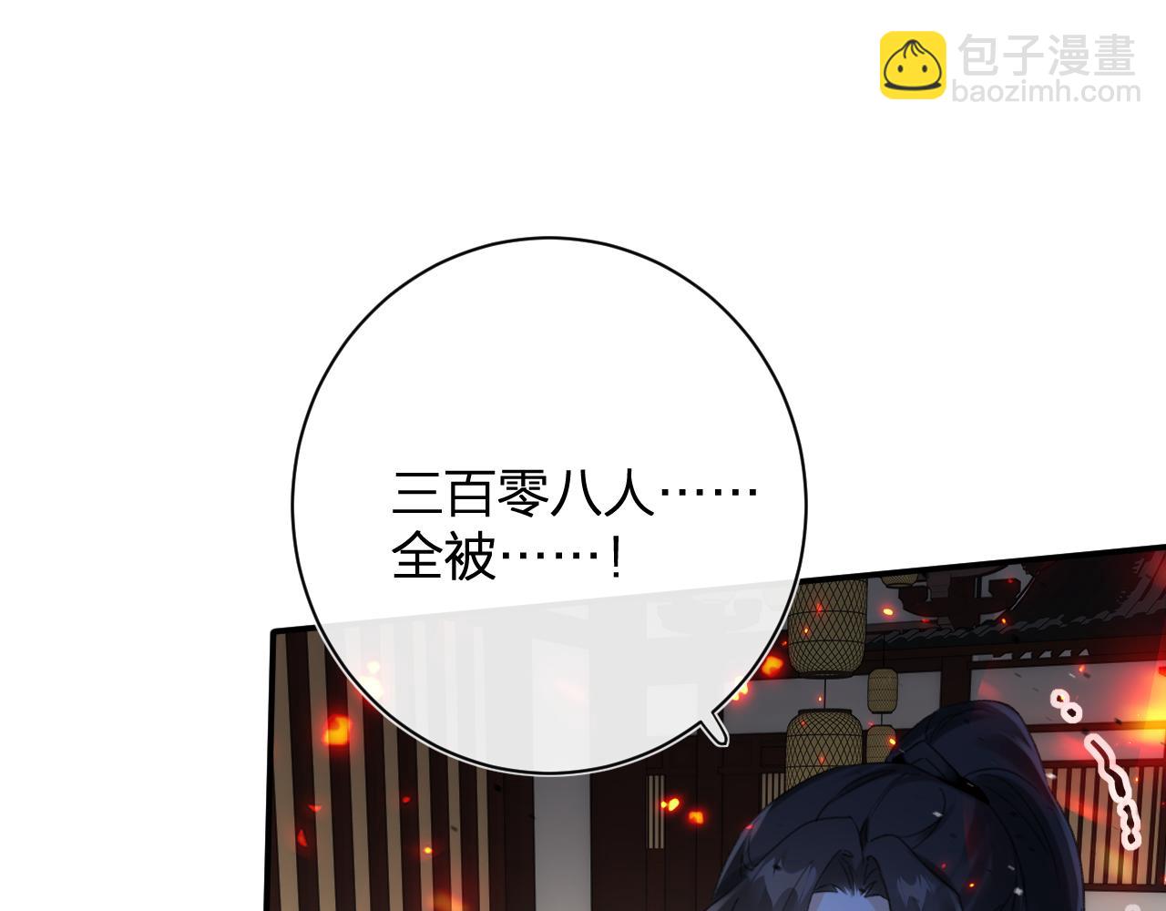 第54话 长宁被挟持！(1/2)-第57话