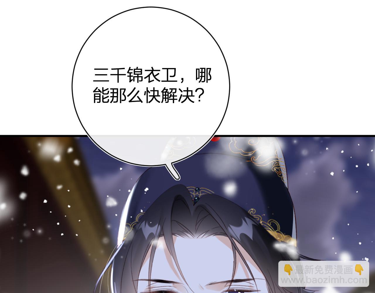 第56话 长宁主动献吻(1/3)-第59话
