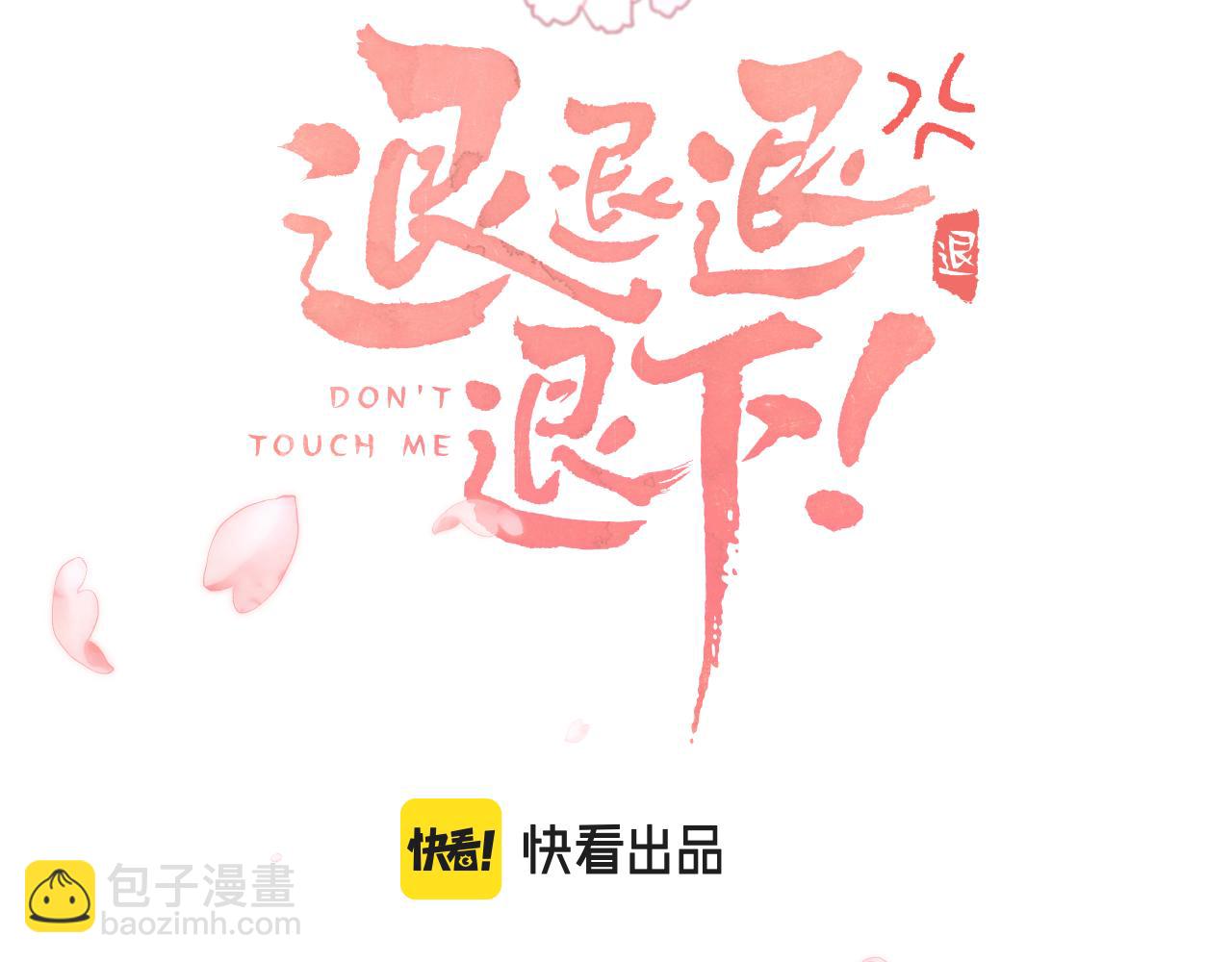 第56话 长宁主动献吻(1/3)-第59话