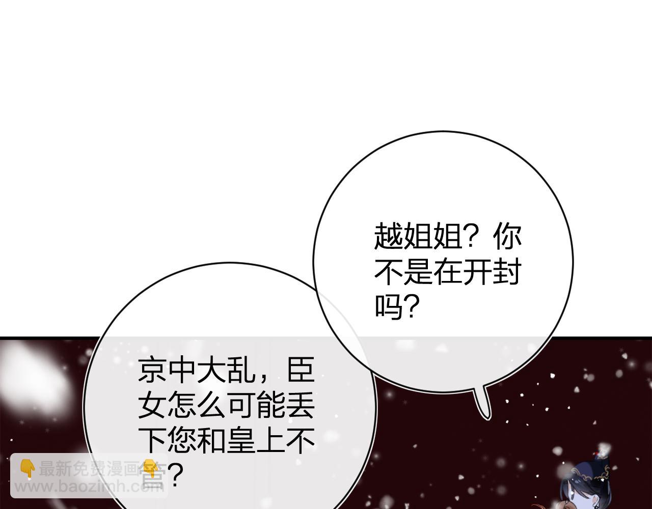 第56话 长宁主动献吻(1/3)-第59话